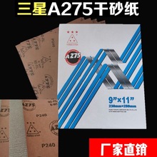 三星A275砂纸木工油漆打磨专用进口批发红色柔软红皮三角干砂家装