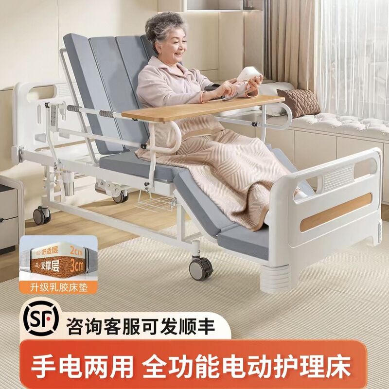 Medester Electric Nursing Bed for the Elderly, Multifunctional Medical Bed A28, Smart Bed with Automatic Turning Function Medester Electric Nursing Bed for the Elderly, Multifunctional Medical Bed A28, Smart Bed with Automatic Turning Function