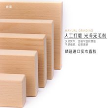 榉木实木小木块木片原木块圆角积木方木料木头正方体雕刻印章底座