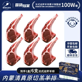 牛肉类;羊肉类;面包/糕点/蛋糕类预制品