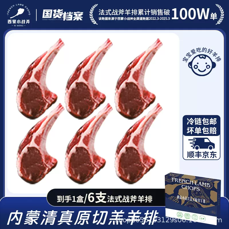 内蒙古羊蝎子生鲜新鲜带肉羊骨头多肉火锅10斤20斤羊脊骨商用羊肉