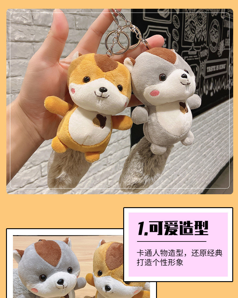 毛绒松鼠_04.jpg