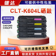 适用三星CLT-K604L硒鼓C4062FX粉盒Samsung C4012ND打印机墨粉盒