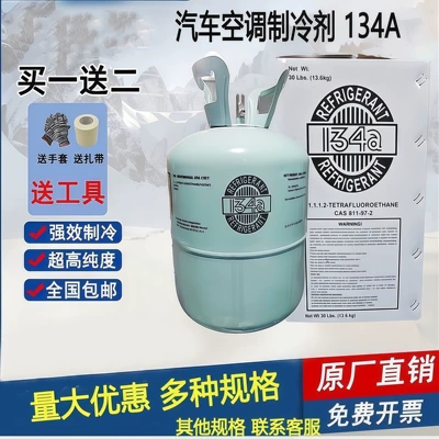 High-Purity Freon Chiller Ice — Antifriz