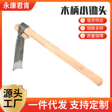 厂家批发木柄小锄头家用小型园艺花锄挖笋户外农具农用工具