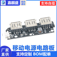 3USB 移动电源电路板 5V2.1A升压模块/DIY充电宝电路/18650锂电池