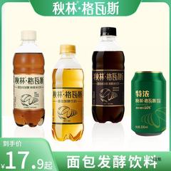 秋林格瓦斯发酵饮料液体面包俄罗斯风味汽水饮品哈尔滨东北产