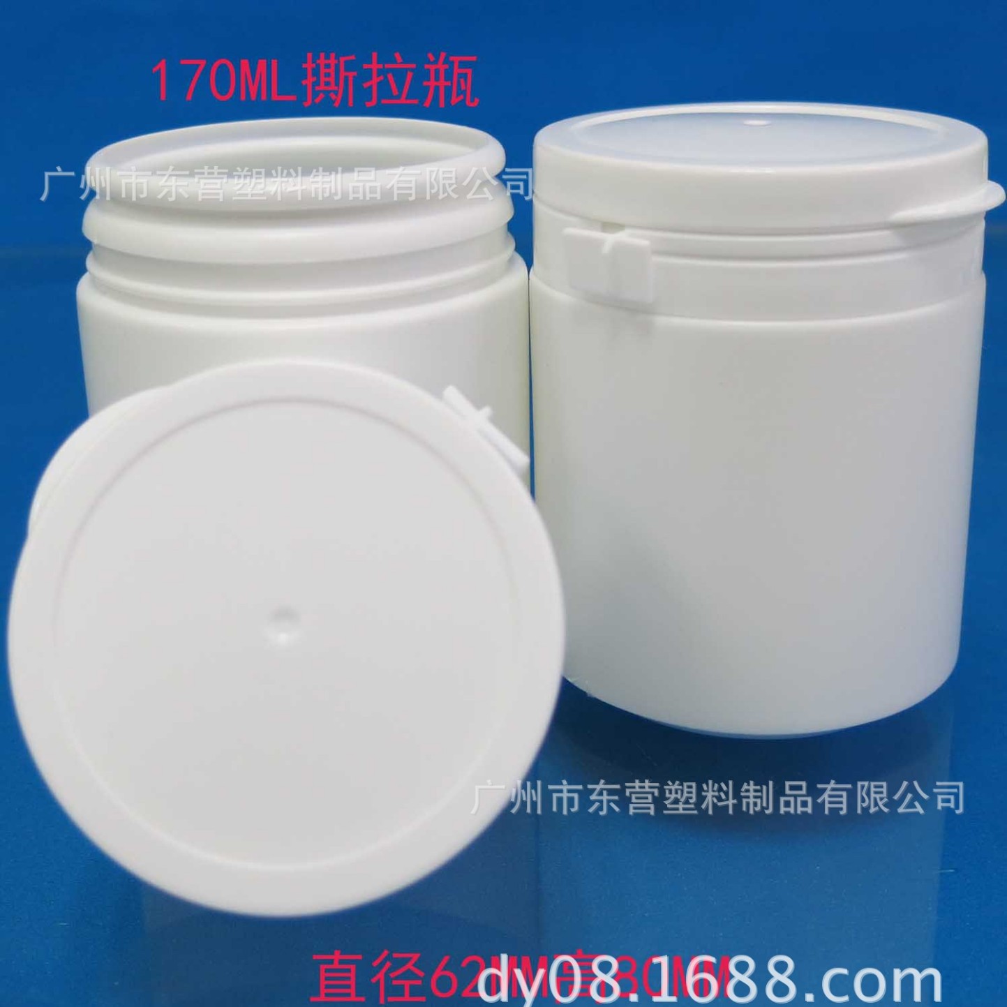 供应170ML撕拉瓶掀盖盖面膜瓶广口瓶塑料瓶