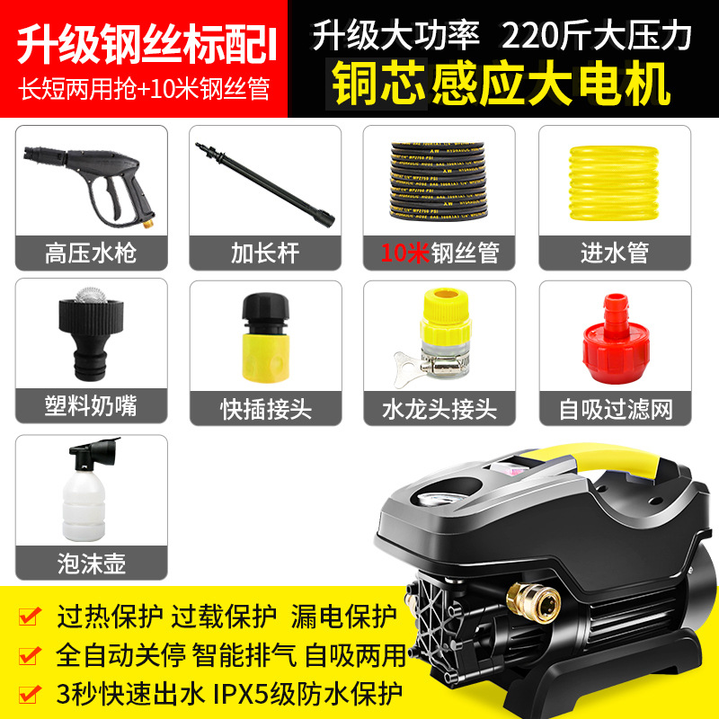 Washer Powerful — Shuǐbèng Car washing machine - heilong-2200w-steel-wire-standard-i-copper-core-induction-motor