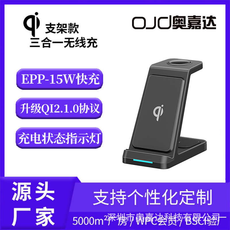 Private Model Three-In-One Wireless Charger Foldableable Desktop Stand Suitable for Apple 13 Headphones Watch 15W Fast Charging