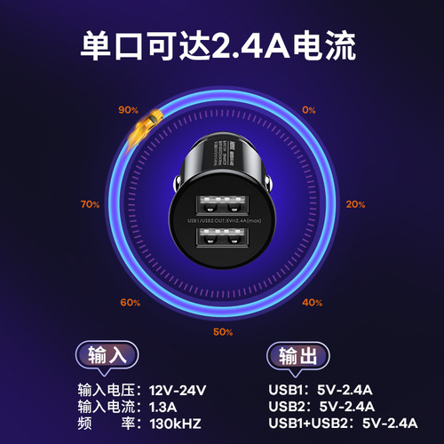 REMAX睿量新款2.4A双USB车载充电器汽车点烟器转换插头车充RCC239