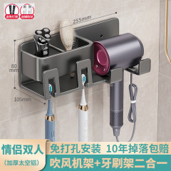 電動歯ブラシホルダー壁掛け式穴なしドライヤースタンド一体トイレ歯コップうがいカップ棚