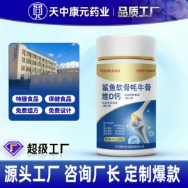 复合保健产品;保健食品;植物精华