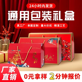 其他礼品包装;纸盒;农副产品礼品包装