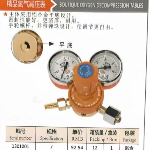 三圈氧气表乙炔表丙烷表减压器减压表皮套防震压力表焊割用