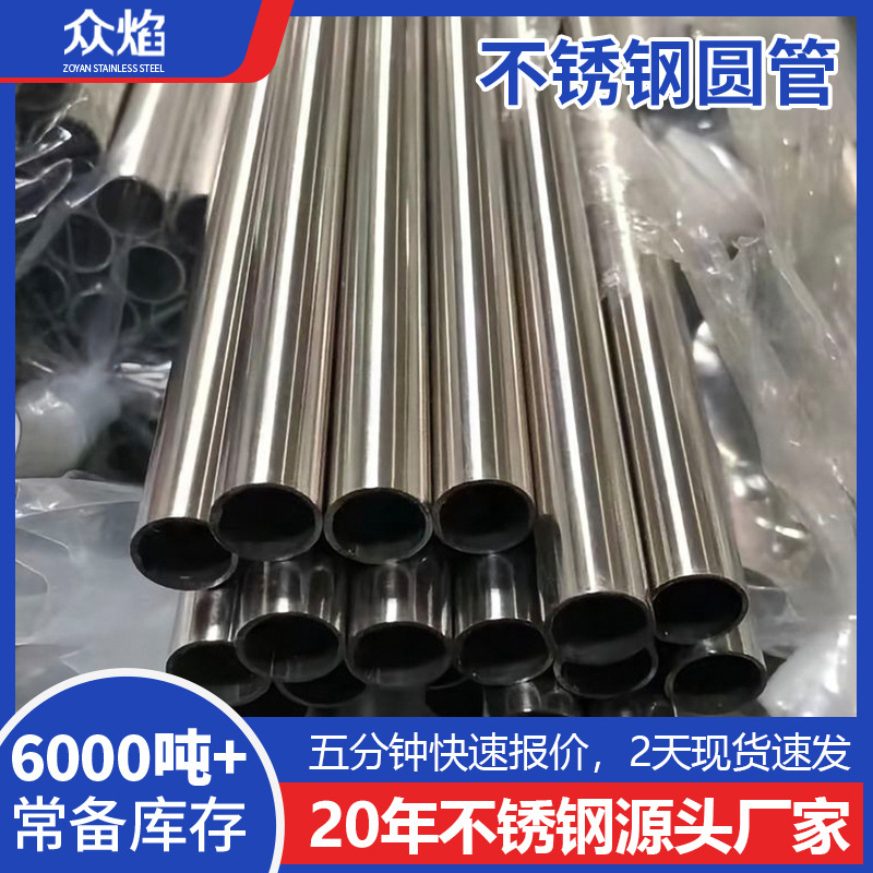 304不锈钢装饰管 201 304不锈钢管抛光拉丝不锈钢管工程用管焊管