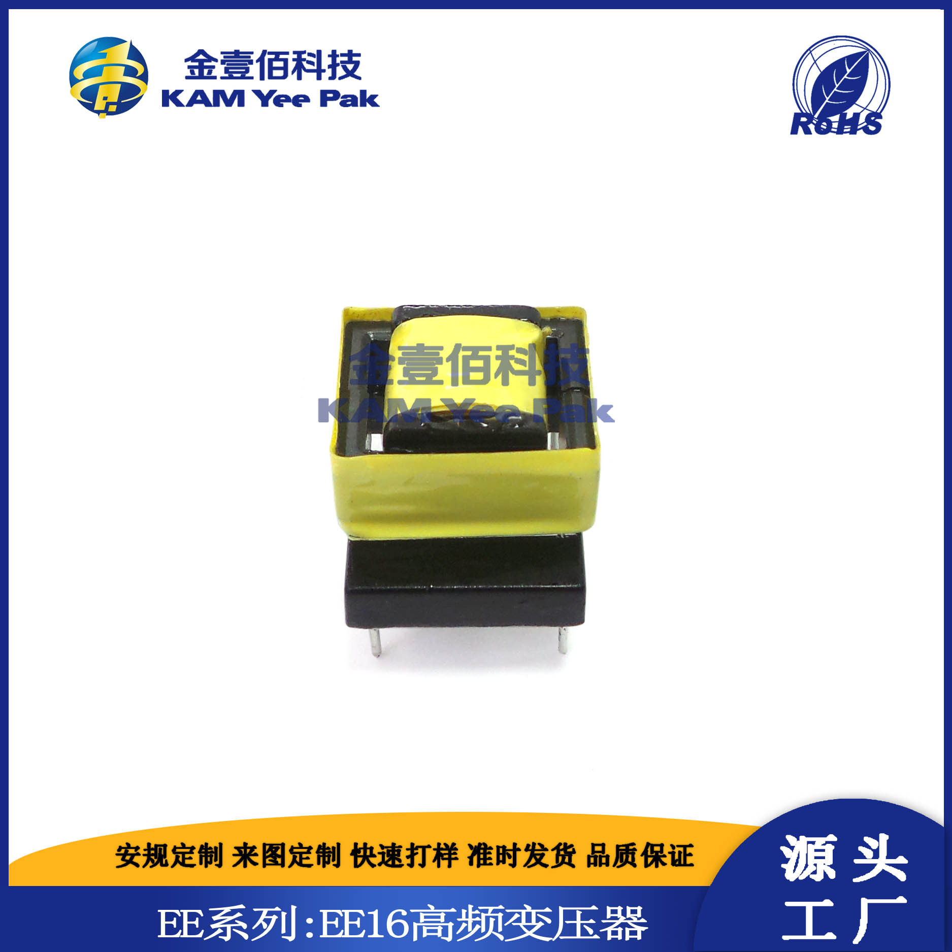 高频变压器EE16 开关电源变压器 LED电源变压器 深圳厂家