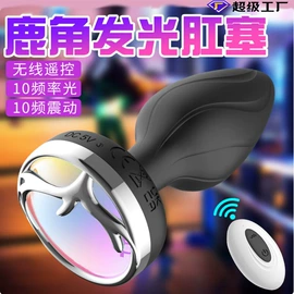 震动棒;震动环/夹;后庭用品