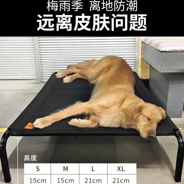 Cama para mascotas perro cama de acero fuera del suelo estera del animal doméstico del verano extraíble y lavable nido cuatro estaciones malla transpirable perro grande campamento cama