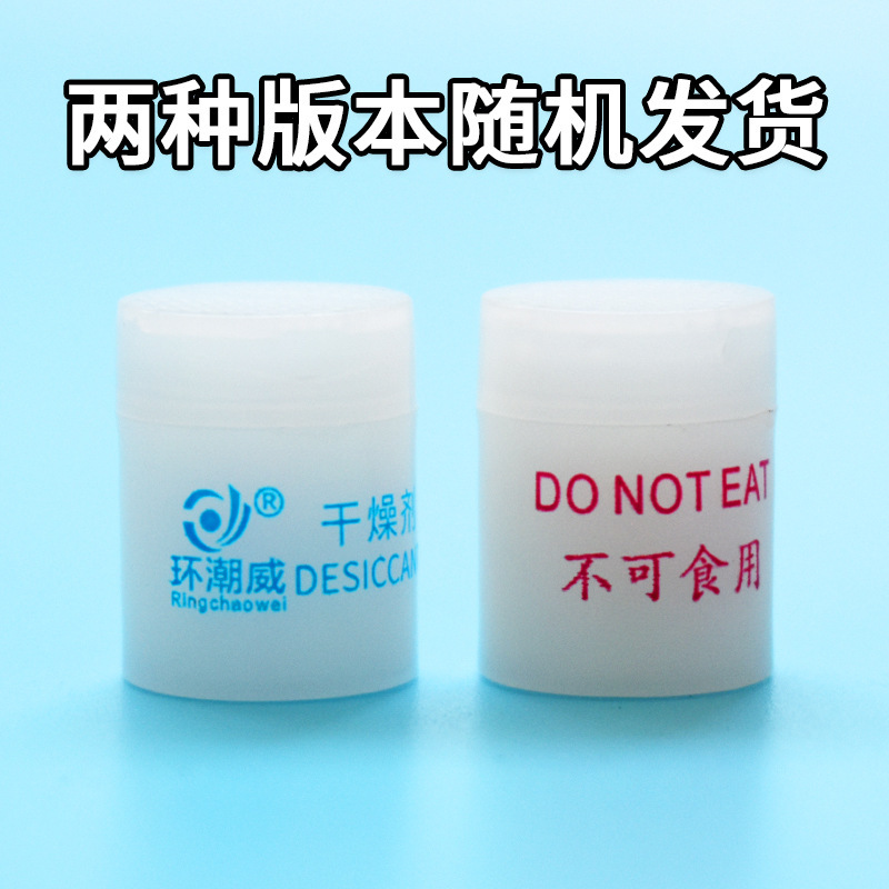 1gシリカゲル円柱瓶入り薬品防湿珠、薬材、乾燥果物、食品用円筒形乾燥剤、メーカー直送|undefined