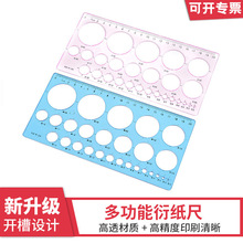 衍纸模板衍纸专用衍纸尺新款开槽圆孔尺工具手工DIY工具开槽设计