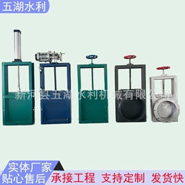 闸阀;启闭机;污泥处理设备