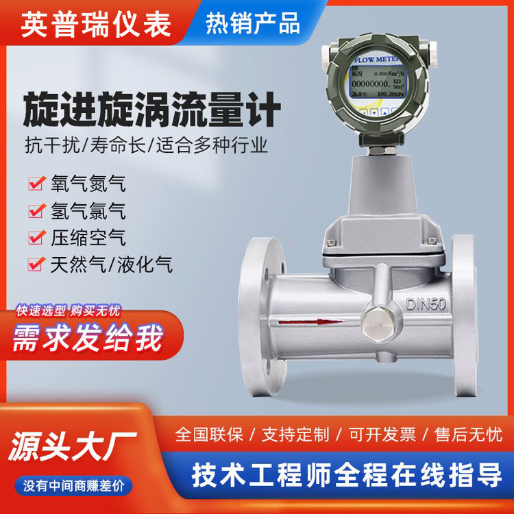 旋进旋涡流量计厂家天然气氮气沼气氧气空气防爆计量表气体流量计