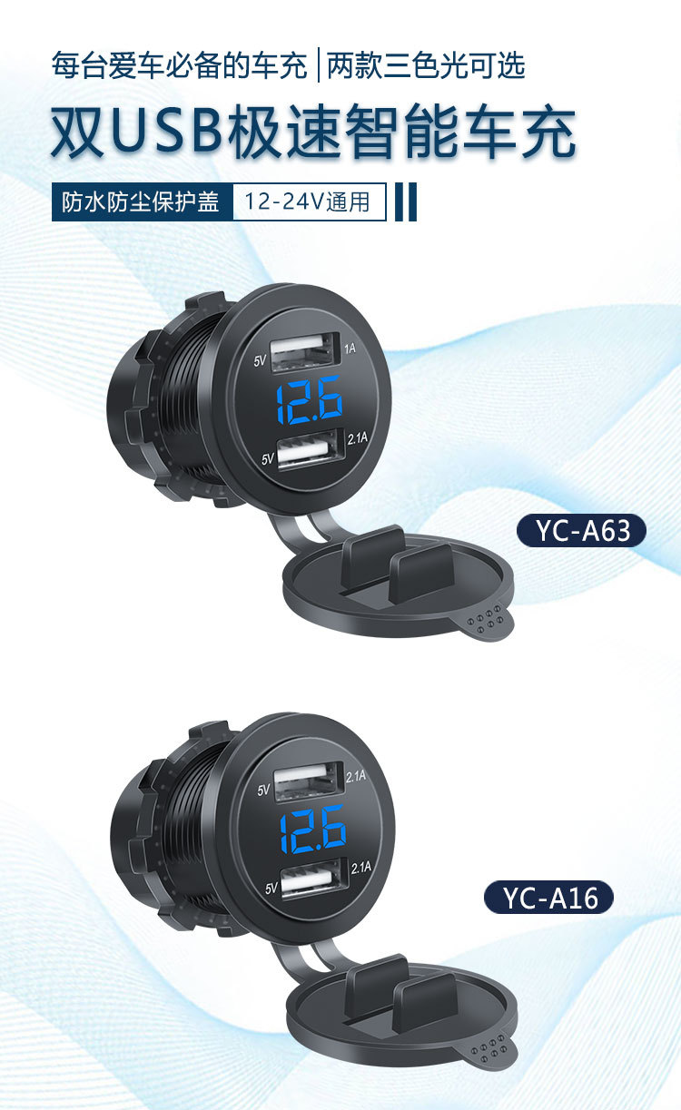 Dual USB Charger Fast Charging Car Charger Suitable for Car, Motorcycle, and Rv Modification