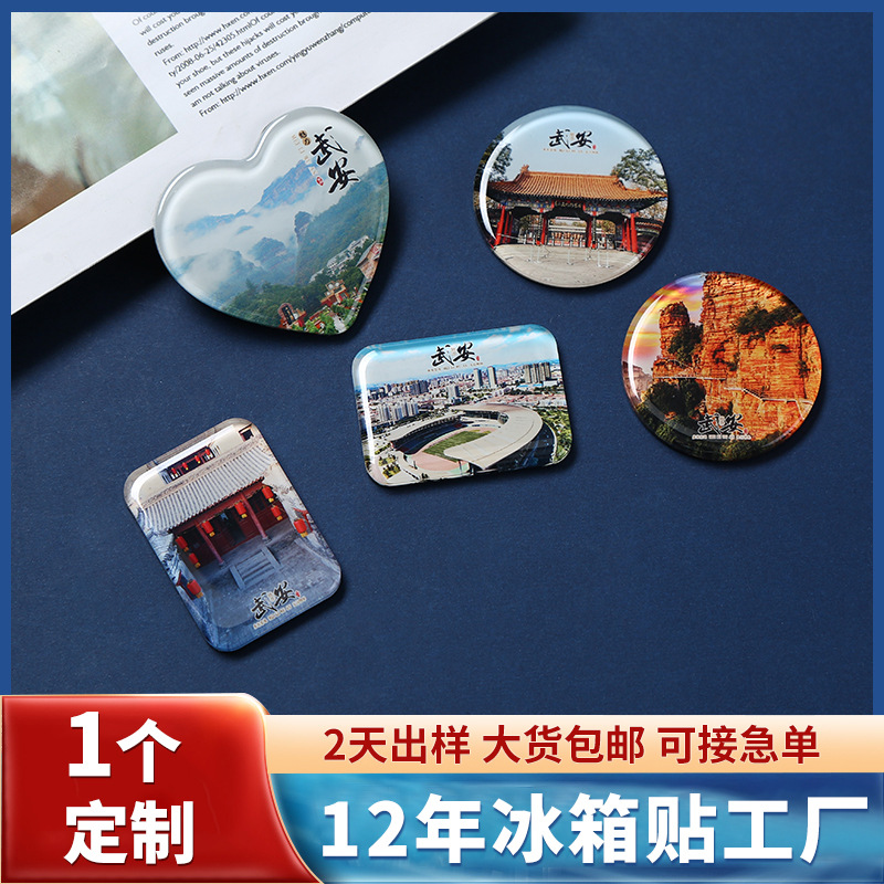 批发旅游纪念滴胶冰箱贴创意风景个性磁力冰箱滴胶环氧木质冰箱贴
