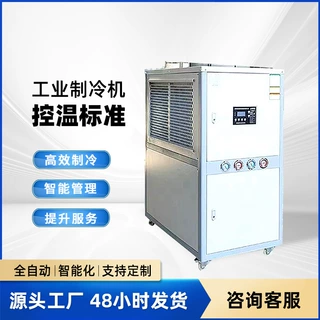 定制冷水机循降温低温降温冷冻小型制冷环制冷工业级风冷冷水机