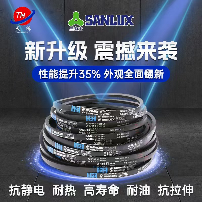 A型三力士三角带皮带工业皮带抗磨抗拉传送带批发耐热橡胶三角带