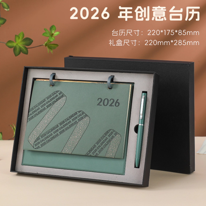 2026年马年台历企业公司礼品伴手礼现货批发办公桌面摆件皮质台历|undefined