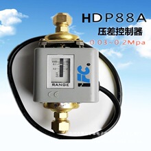 88A配件HDPHDP升压空调FC水流开关流量计BI通用控制器88海压差