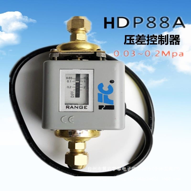 88A配件HDPHDP升压空调FC水流开关流量计BI通用控制器88海压差