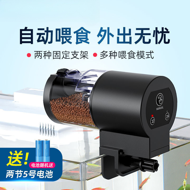 鱼缸喂食器智能定时投食器观赏鱼乌龟粮水族箱自动喂鱼粮