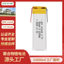 UFX121648  3.7V  55mAh Ƭ늳 aaƷÃ늳