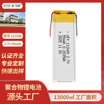 UFX121648  3.7V  55mAh 超薄纸片电池 数码产品专用储能电池