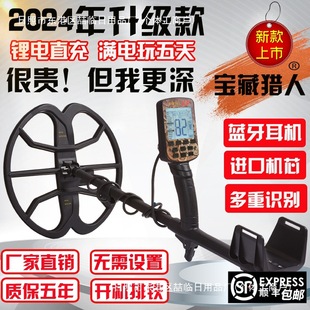 Metal Detector High Precision Detector Underground Treasure Hunter Handheld Visual 10 m Gold, Silver and Copper Treasure Exploration Instrument