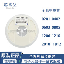 �NƬ���0201 0402 0603 100nF������ ԭ�b��Ʒ ���Ԫ�������