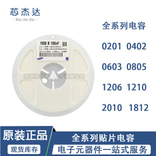 �NƬ��� 0603 1uF 10uF 16V 25V 50Vԭ�b��Ʒ100%���Ԫ�������