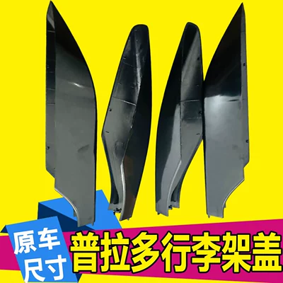 03/08/09 Prado special luggage rack cover LC120 Prado 2700 car top plastic corner protector