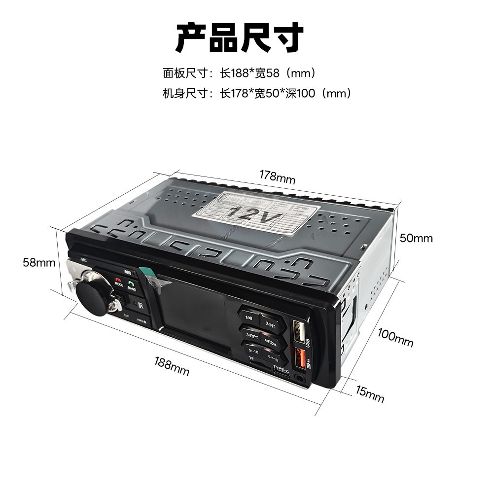 Suitable for Wuling Zhiguang, Rongguang, and other 2V car Bluetooth MP3 players, card-insert USB radio adapters