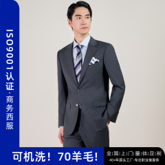 メンズビジネスカジュアルスーツ抗シワ洗濯機洗濯可能70ウールスーツカスタム高級感グレー職業正装コート