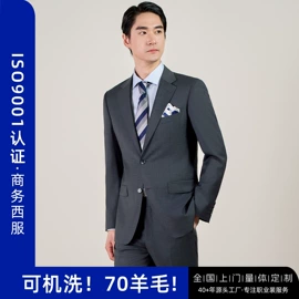 男式西服套装;男式衬衫;男式西裤