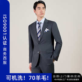 男士商务休闲西服抗皱可机洗70羊毛西装定制高级感灰职业正装外套