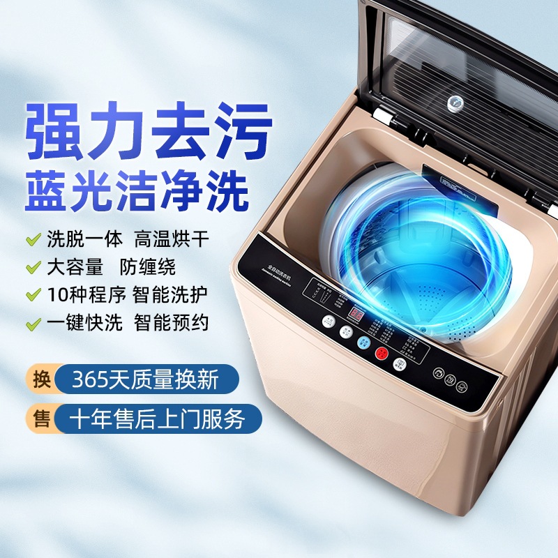 New Fully Automatic Household Washing Machine 2025 Washing and Drying Machine Fully Automatic Small Rental Dormitory Laundry