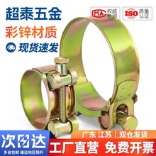 彩锌强力型喉箍镀锌加厚欧式管箍重型管夹抱箍卡箍紧箍水管油管