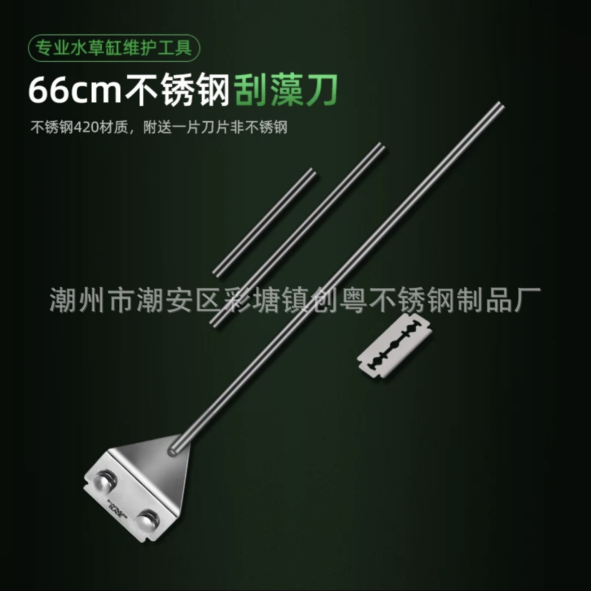 水族造景工具セット水草ピンセットステンレスクリップ平沙シャベル水槽の藻刀卸売り