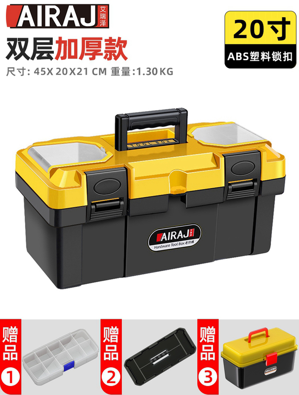 艾瑞泽五金工具收纳箱家用收纳盒手提箱工具盒工业车载电工工具箱|undefined