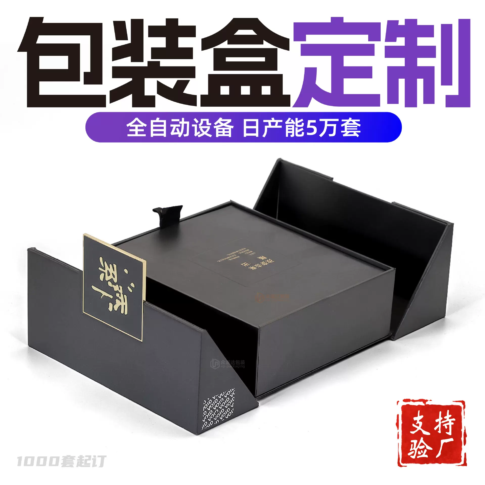 双开门翻盖礼盒定制厂家 纸盒电子产品美妆美容按摩仪精装包装盒